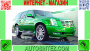 Запчасти на CADILLAC Escalade